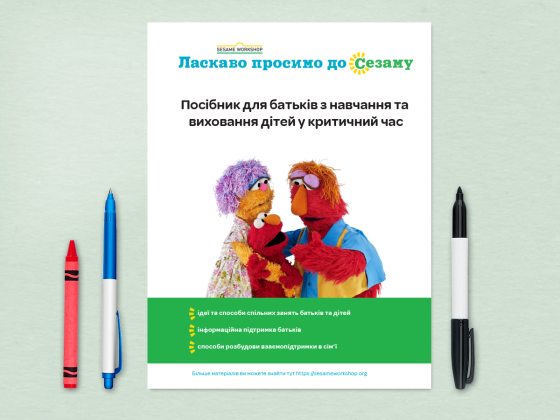 Parenting Packet Sesame street