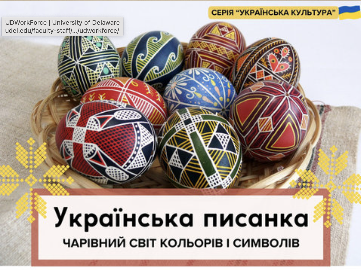 Українська писанка чарівний світ кольорів та символів - книга для дітей 